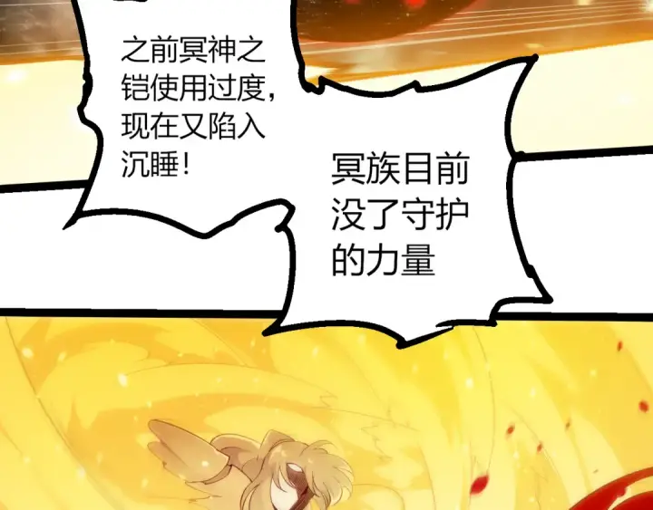 《从大树开始的进化》第497话  全力开战！图86