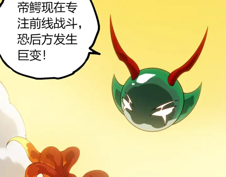 《从大树开始的进化》第497话  全力开战！图9