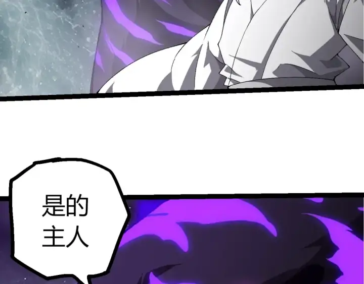 《从大树开始的进化》第498话  占领冥族星图100