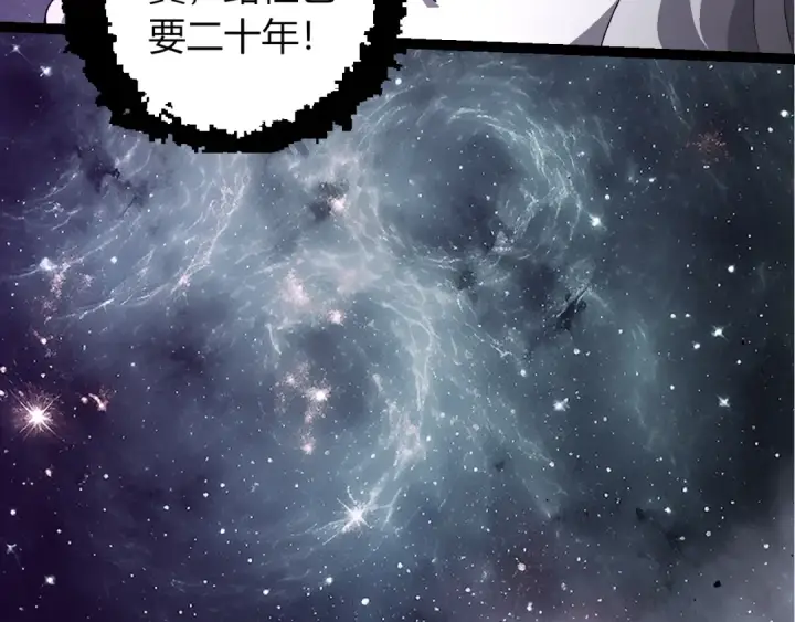 《从大树开始的进化》第498话  占领冥族星图103