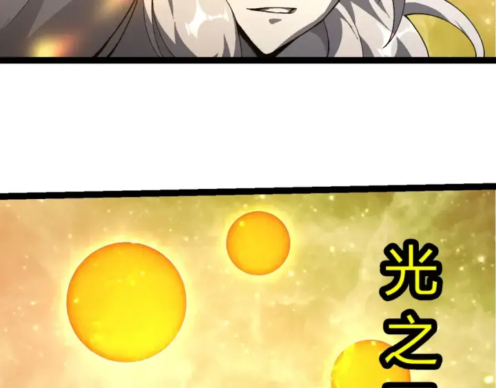 《从大树开始的进化》第498话  占领冥族星图23
