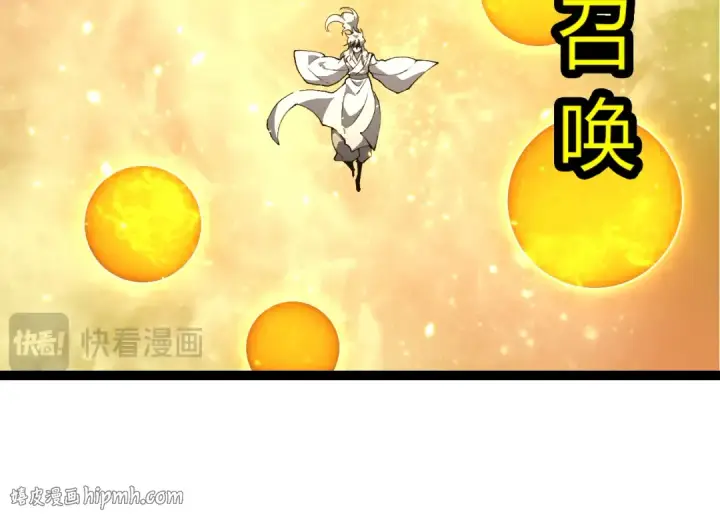 《从大树开始的进化》第498话  占领冥族星图24