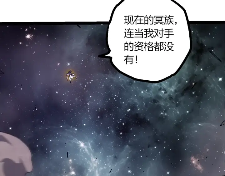 《从大树开始的进化》第498话  占领冥族星图27