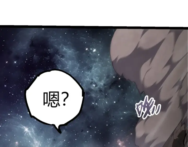 《从大树开始的进化》第498话  占领冥族星图30