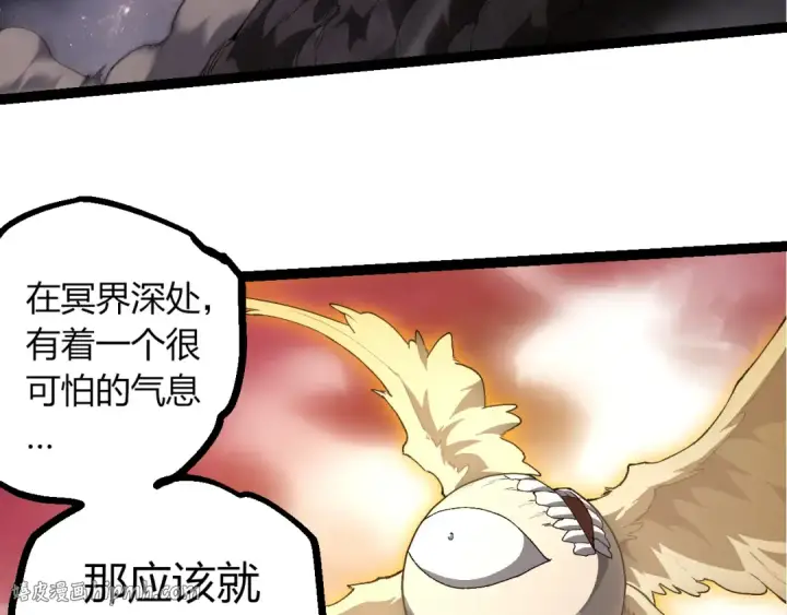 《从大树开始的进化》第498话  占领冥族星图32