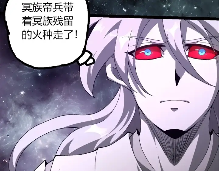 《从大树开始的进化》第498话  占领冥族星图38