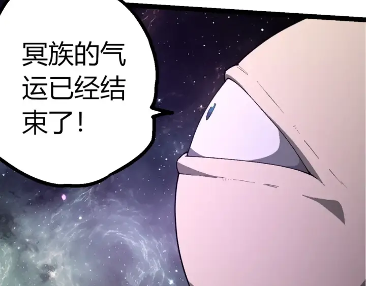 《从大树开始的进化》第498话  占领冥族星图41