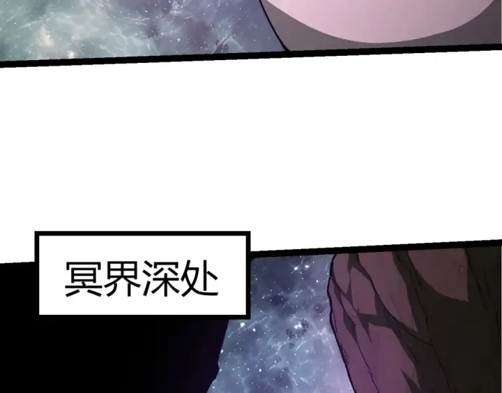 《从大树开始的进化》第498话  占领冥族星图42