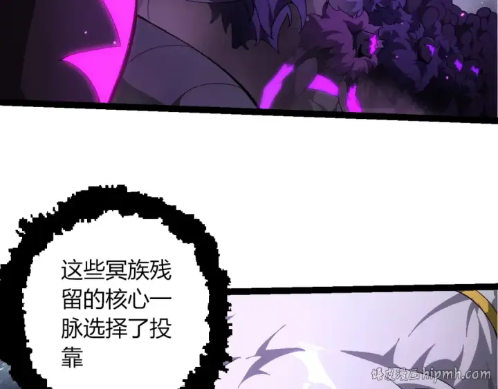 《从大树开始的进化》第498话  占领冥族星图48