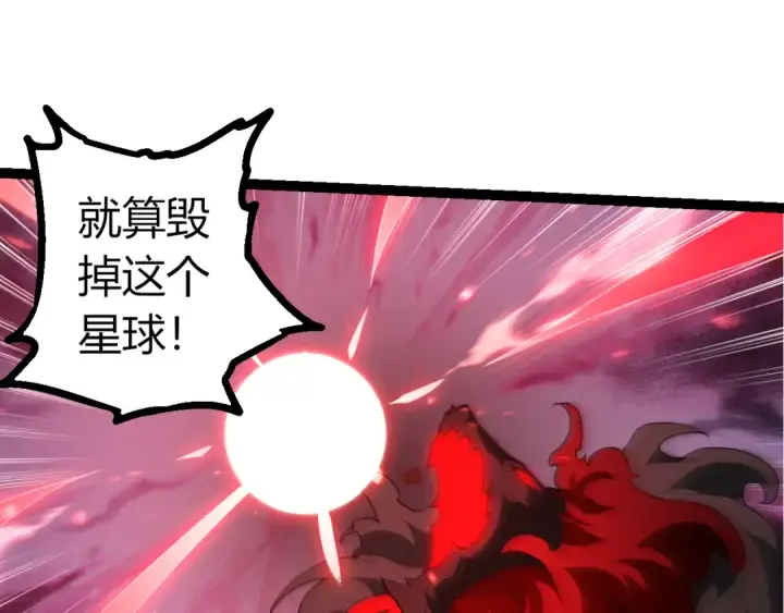 《从大树开始的进化》第498话  占领冥族星图5