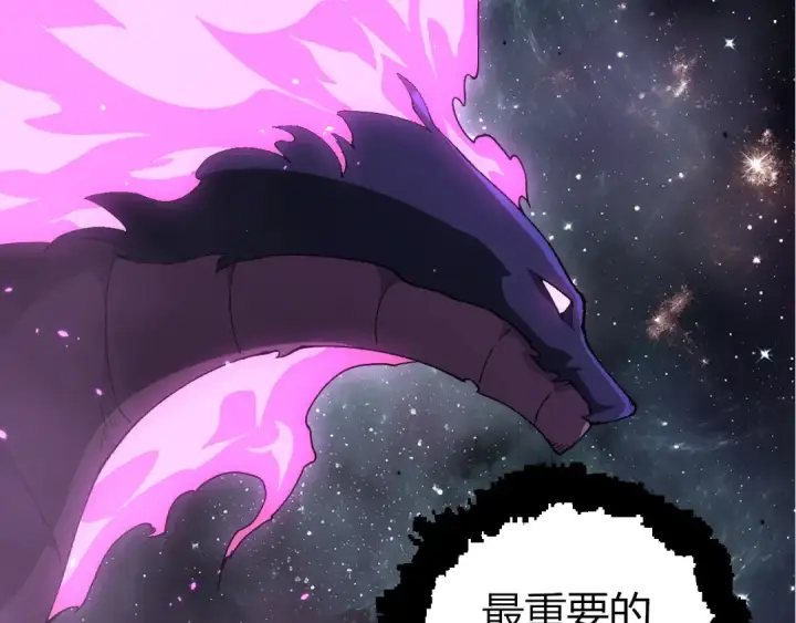 《从大树开始的进化》第498话  占领冥族星图52