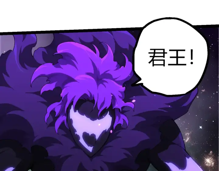 《从大树开始的进化》第498话  占领冥族星图55