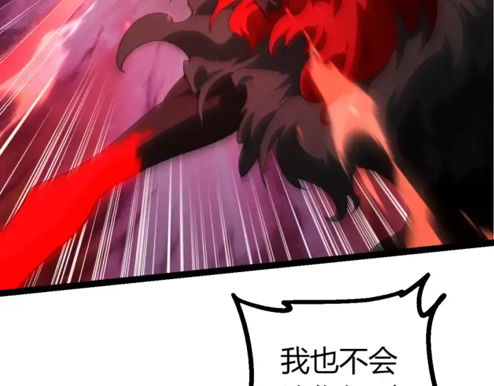 《从大树开始的进化》第498话  占领冥族星图6