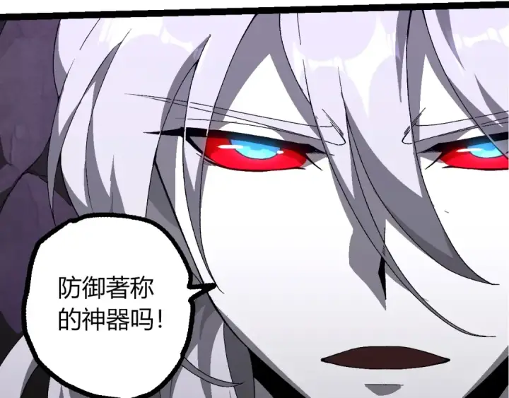 《从大树开始的进化》第498话  占领冥族星图60