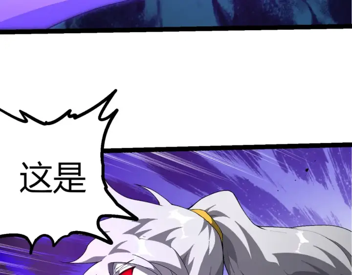 《从大树开始的进化》第498话  占领冥族星图68