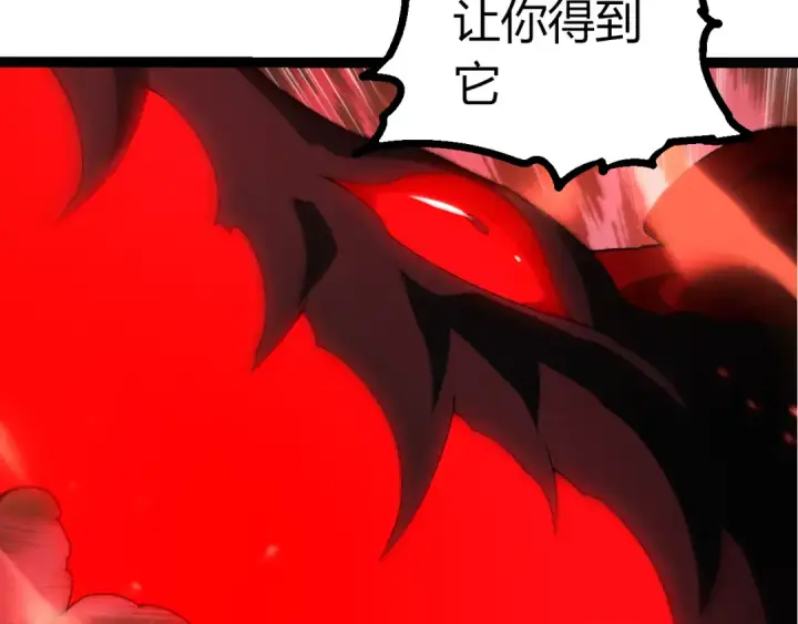 《从大树开始的进化》第498话  占领冥族星图7