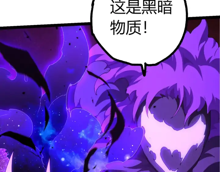 《从大树开始的进化》第498话  占领冥族星图70