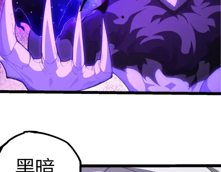 《从大树开始的进化》第498话  占领冥族星图71