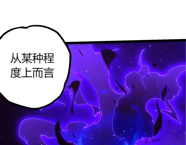 《从大树开始的进化》第498话  占领冥族星图73