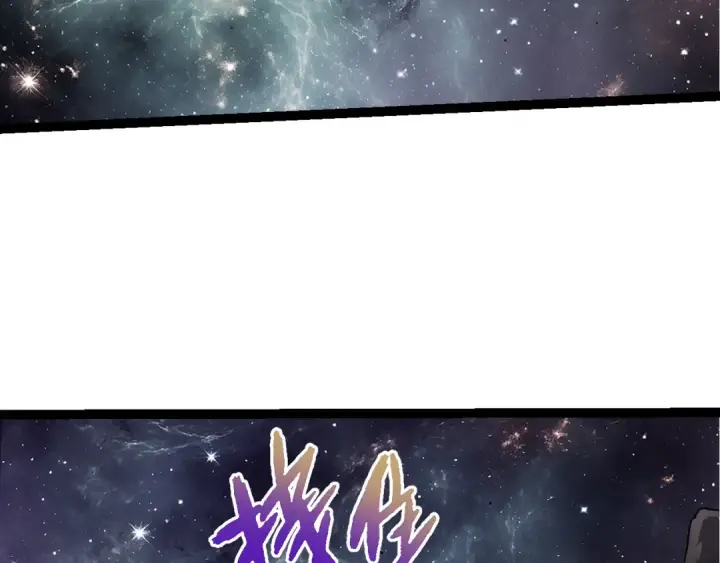 《从大树开始的进化》第498话  占领冥族星图76