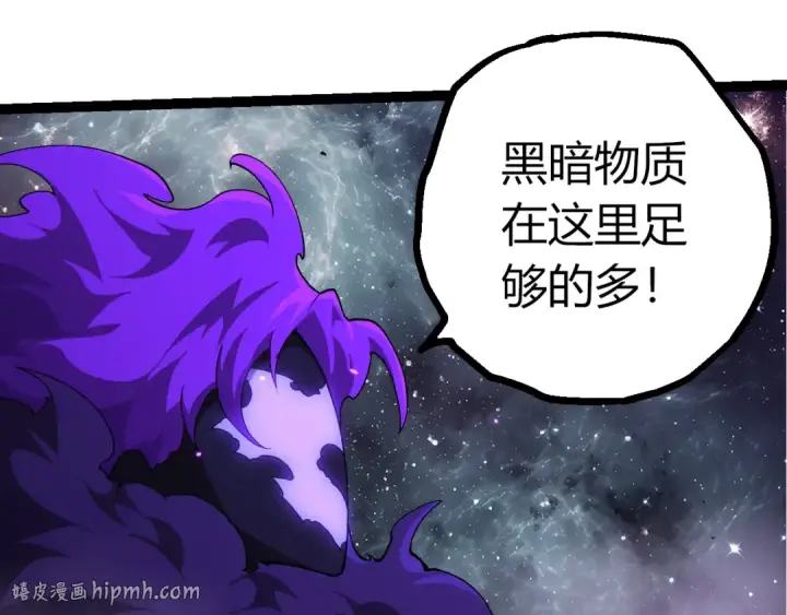 《从大树开始的进化》第498话  占领冥族星图80