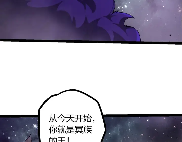《从大树开始的进化》第498话  占领冥族星图81