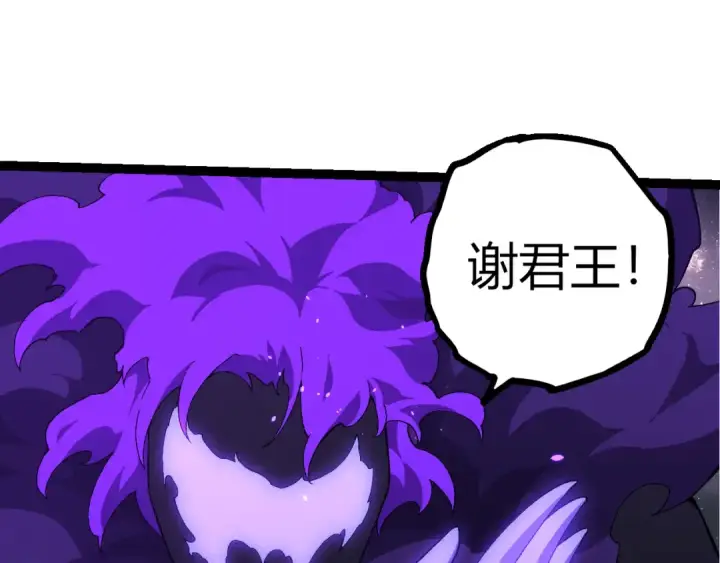《从大树开始的进化》第498话  占领冥族星图85