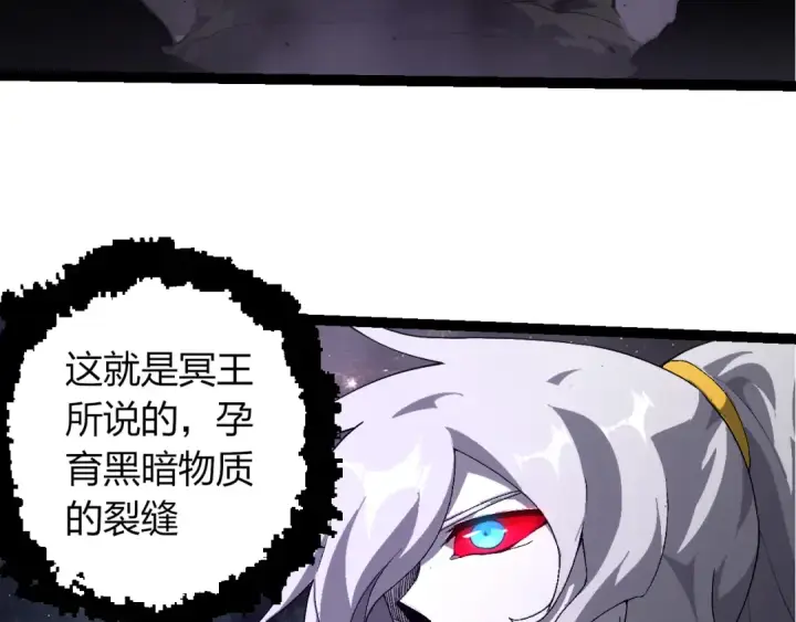 《从大树开始的进化》第498话  占领冥族星图93