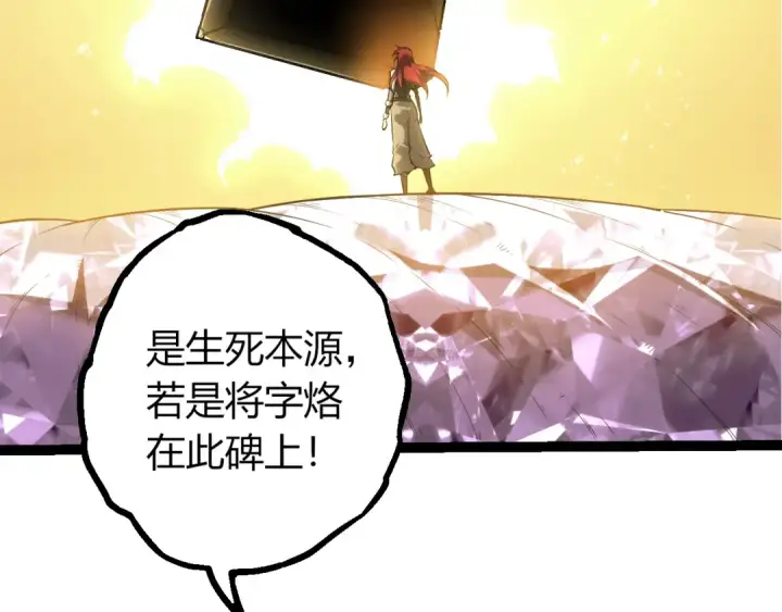 《从大树开始的进化》第499话  离开黑暗星域图101