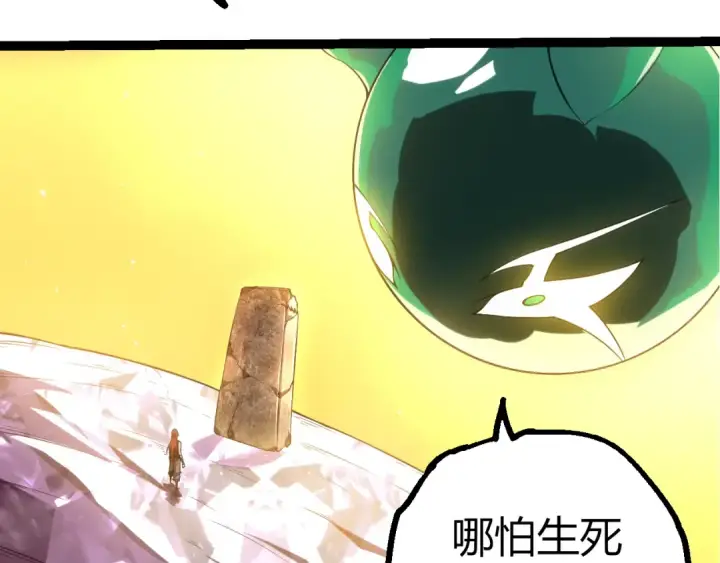 《从大树开始的进化》第499话  离开黑暗星域图102