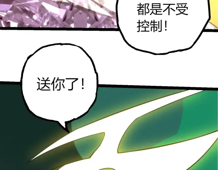 《从大树开始的进化》第499话  离开黑暗星域图103