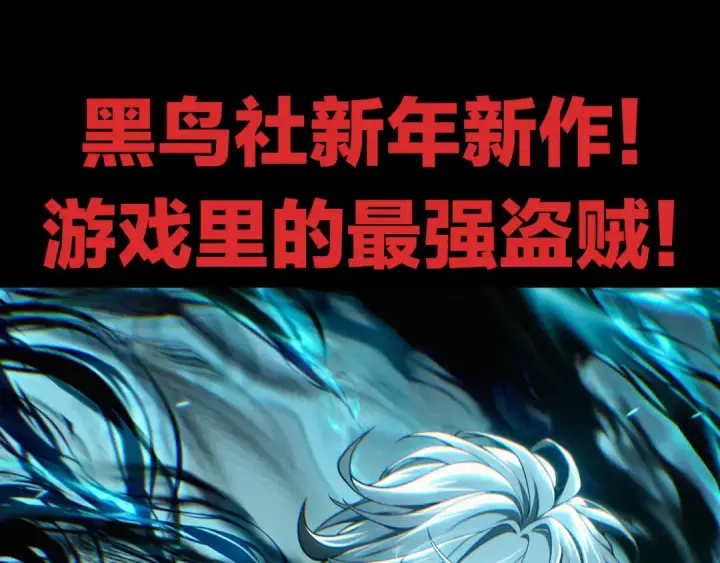 《从大树开始的进化》第499话  离开黑暗星域图105