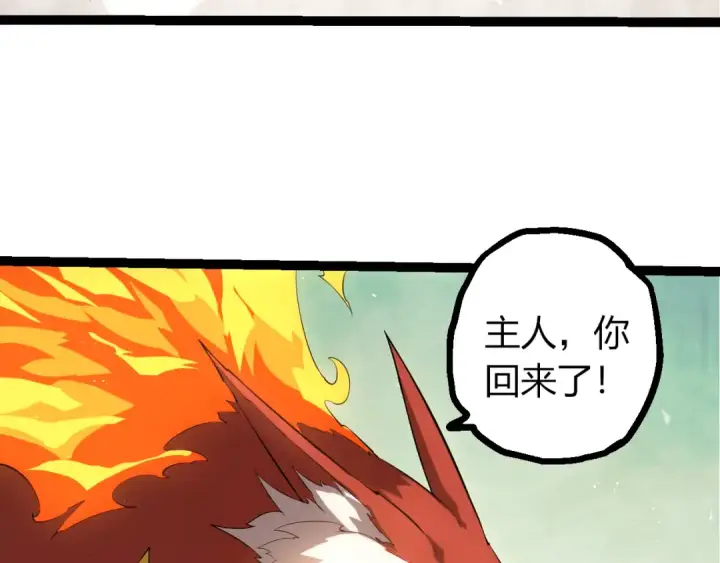 《从大树开始的进化》第499话  离开黑暗星域图13