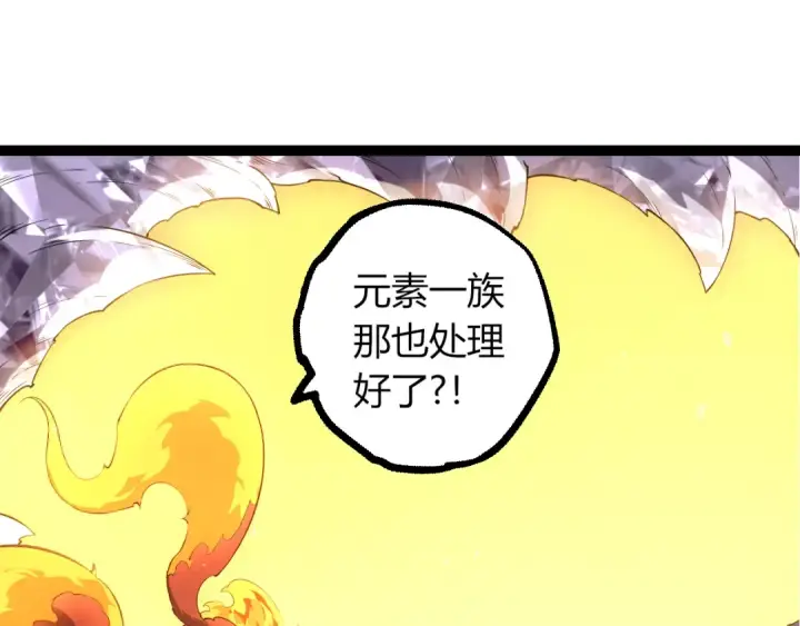 《从大树开始的进化》第499话  离开黑暗星域图15