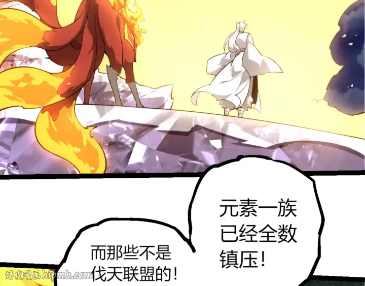 《从大树开始的进化》第499话  离开黑暗星域图16