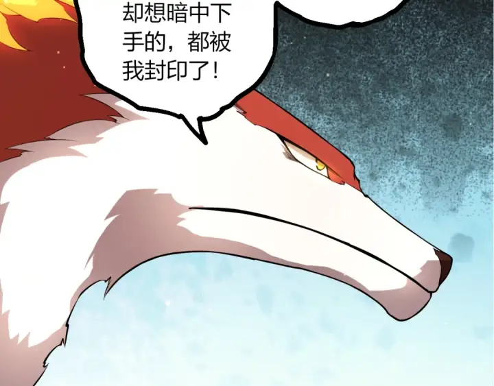 《从大树开始的进化》第499话  离开黑暗星域图17