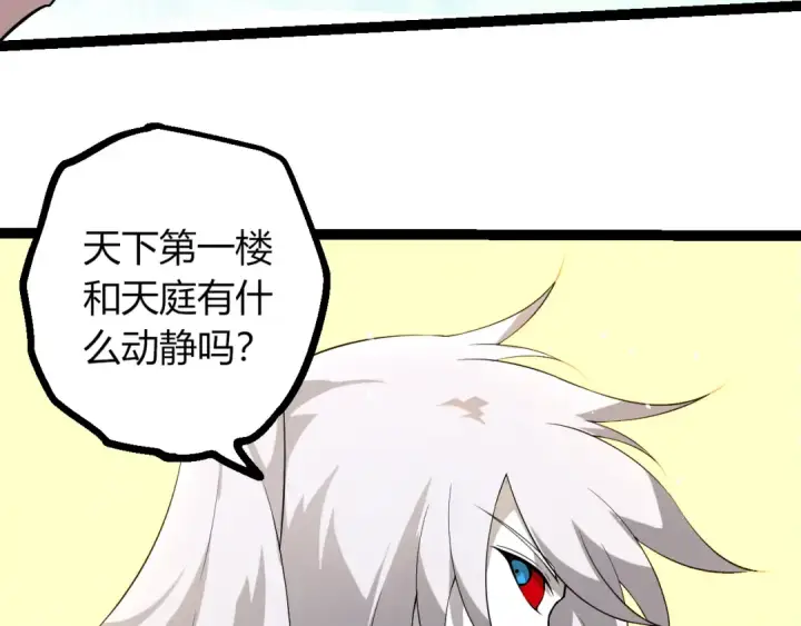《从大树开始的进化》第499话  离开黑暗星域图18