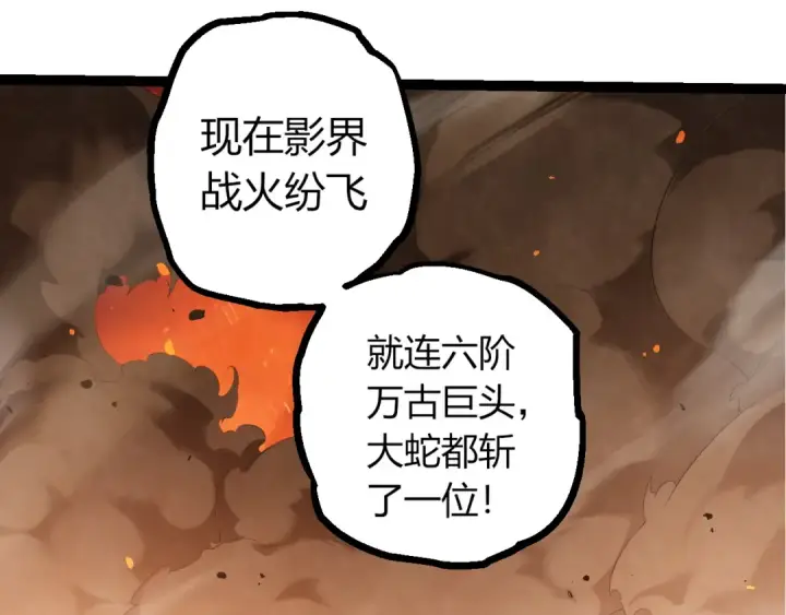 《从大树开始的进化》第499话  离开黑暗星域图23