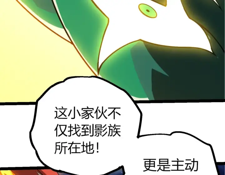 《从大树开始的进化》第499话  离开黑暗星域图29