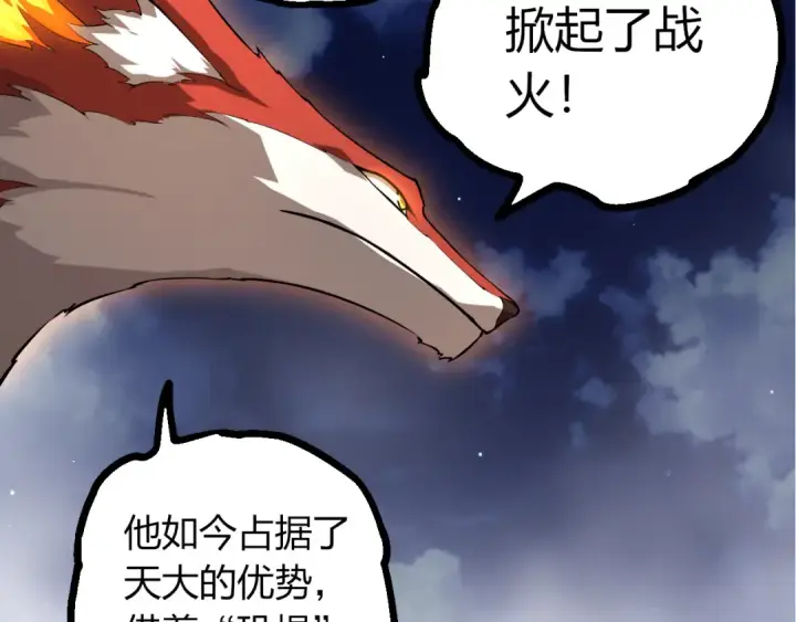 《从大树开始的进化》第499话  离开黑暗星域图30