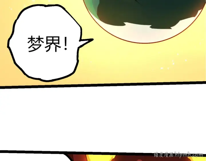 《从大树开始的进化》第499话  离开黑暗星域图32