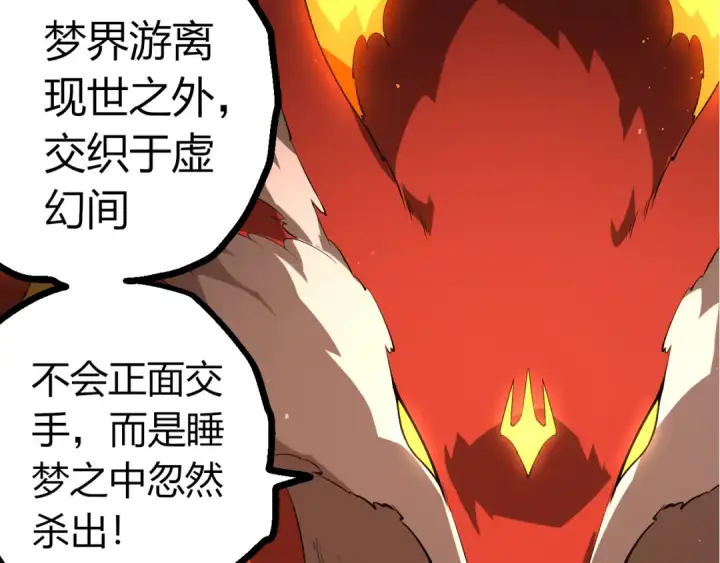 《从大树开始的进化》第499话  离开黑暗星域图33