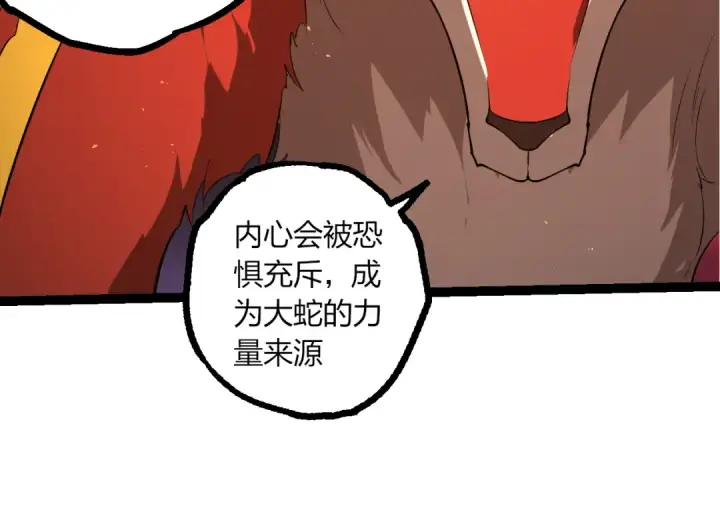 《从大树开始的进化》第499话  离开黑暗星域图34