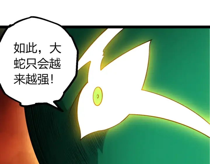 《从大树开始的进化》第499话  离开黑暗星域图35