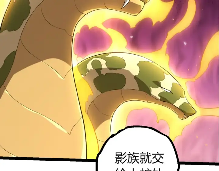 《从大树开始的进化》第499话  离开黑暗星域图39