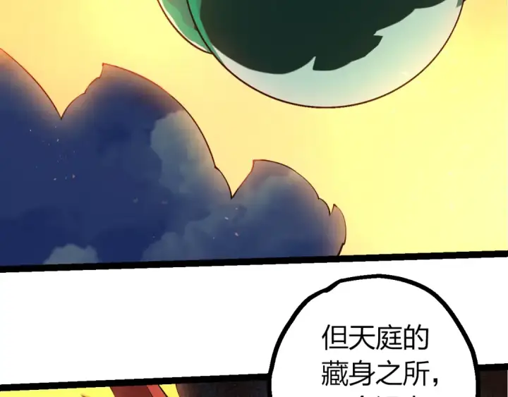 《从大树开始的进化》第499话  离开黑暗星域图41