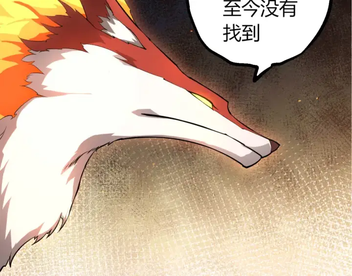 《从大树开始的进化》第499话  离开黑暗星域图42