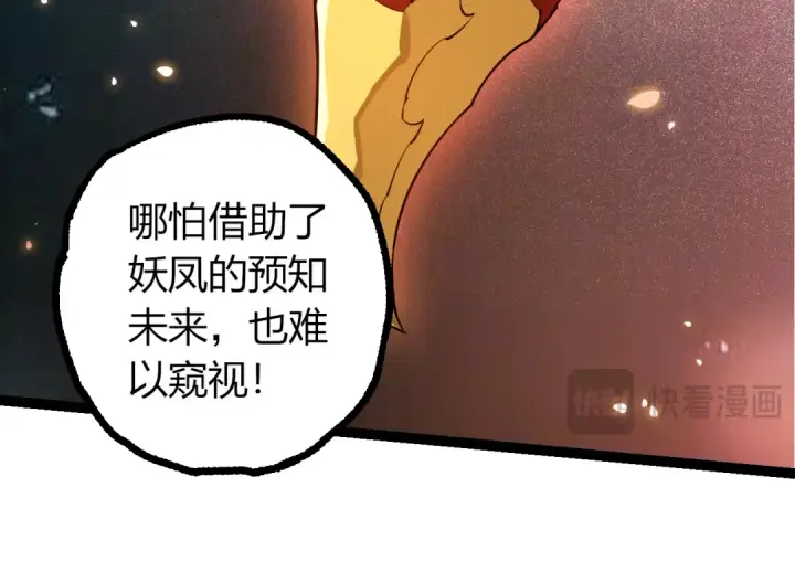 《从大树开始的进化》第499话  离开黑暗星域图44