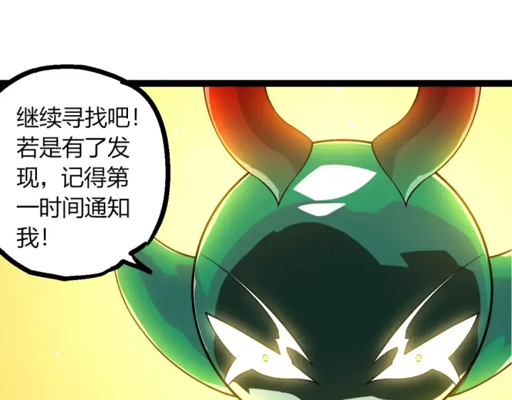 《从大树开始的进化》第499话  离开黑暗星域图45