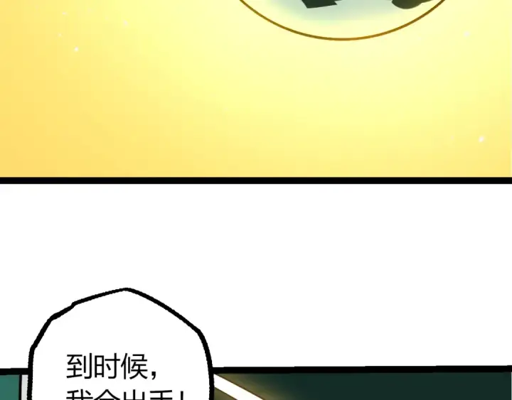 《从大树开始的进化》第499话  离开黑暗星域图46